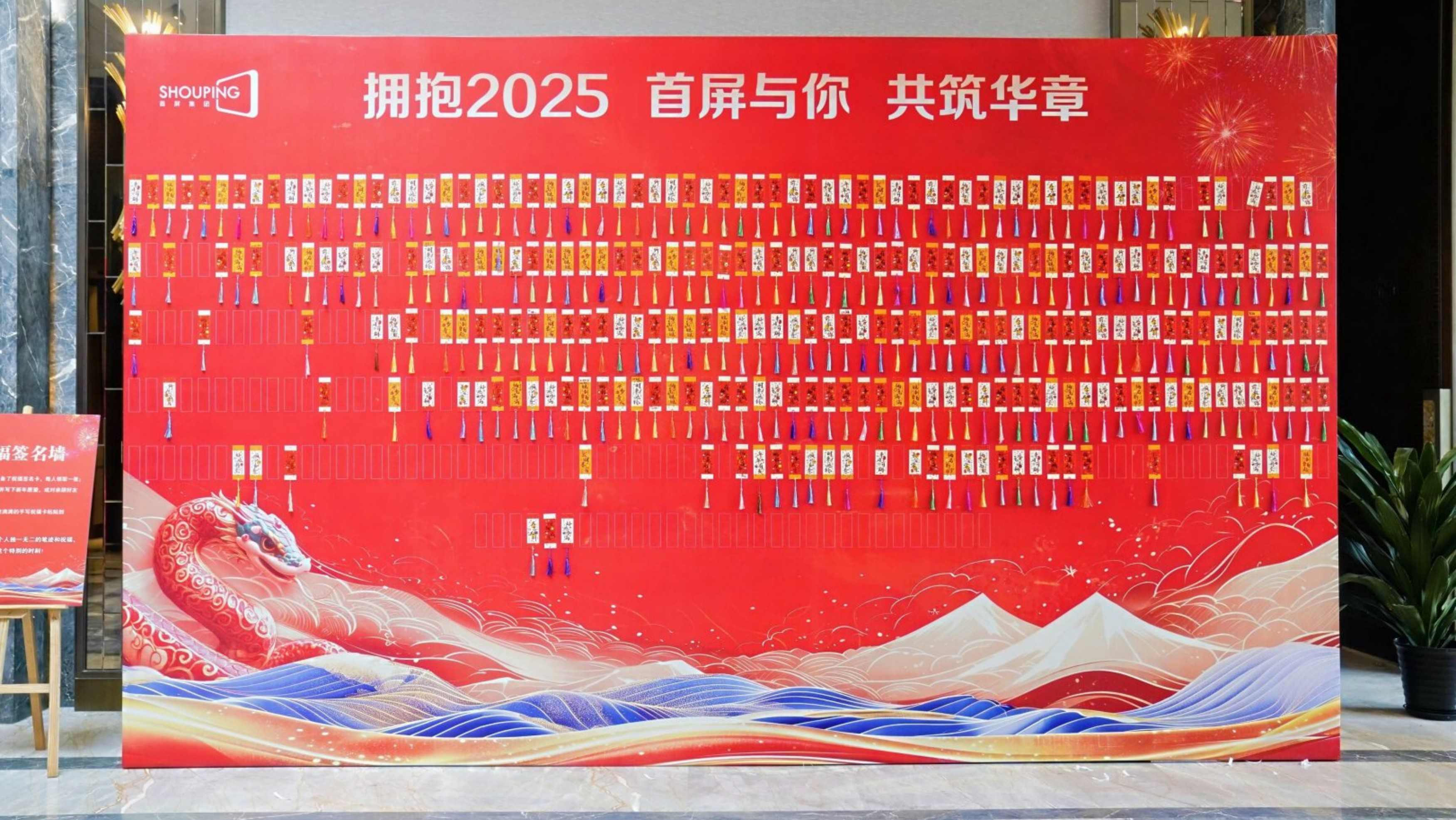金蛇啟運 創(chuàng)贏未來 | 2025首屏集團(tuán)新春年會圓滿落幕！